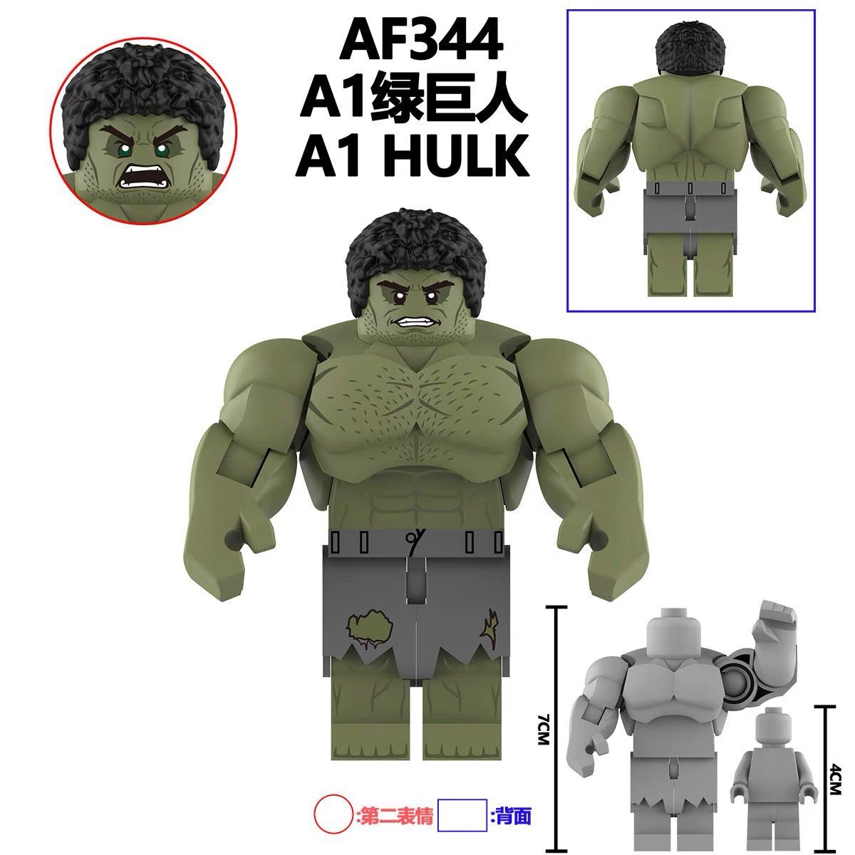 Posable Hulk